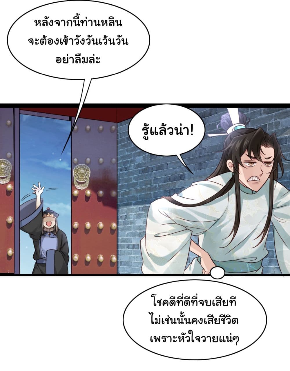 อ่านการ์ตูน SystemOP 11 ภาพที่ 15