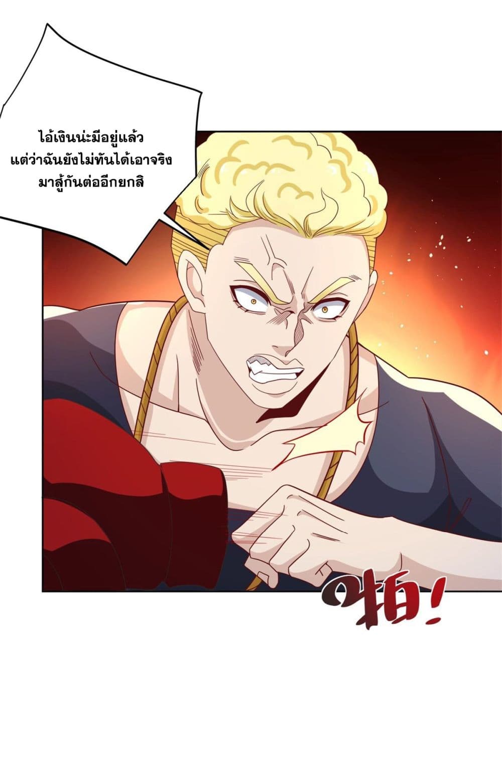 อ่านการ์ตูน Sorry, I’m A Villain 60 ภาพที่ 30