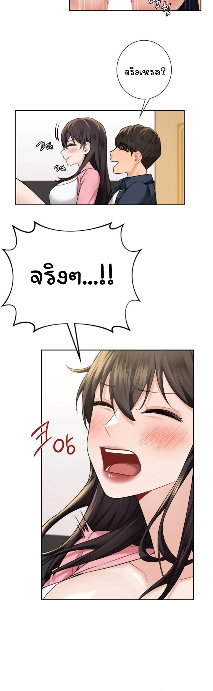 อ่านการ์ตูน Not a friend What do I call her as? 32 ภาพที่ 25