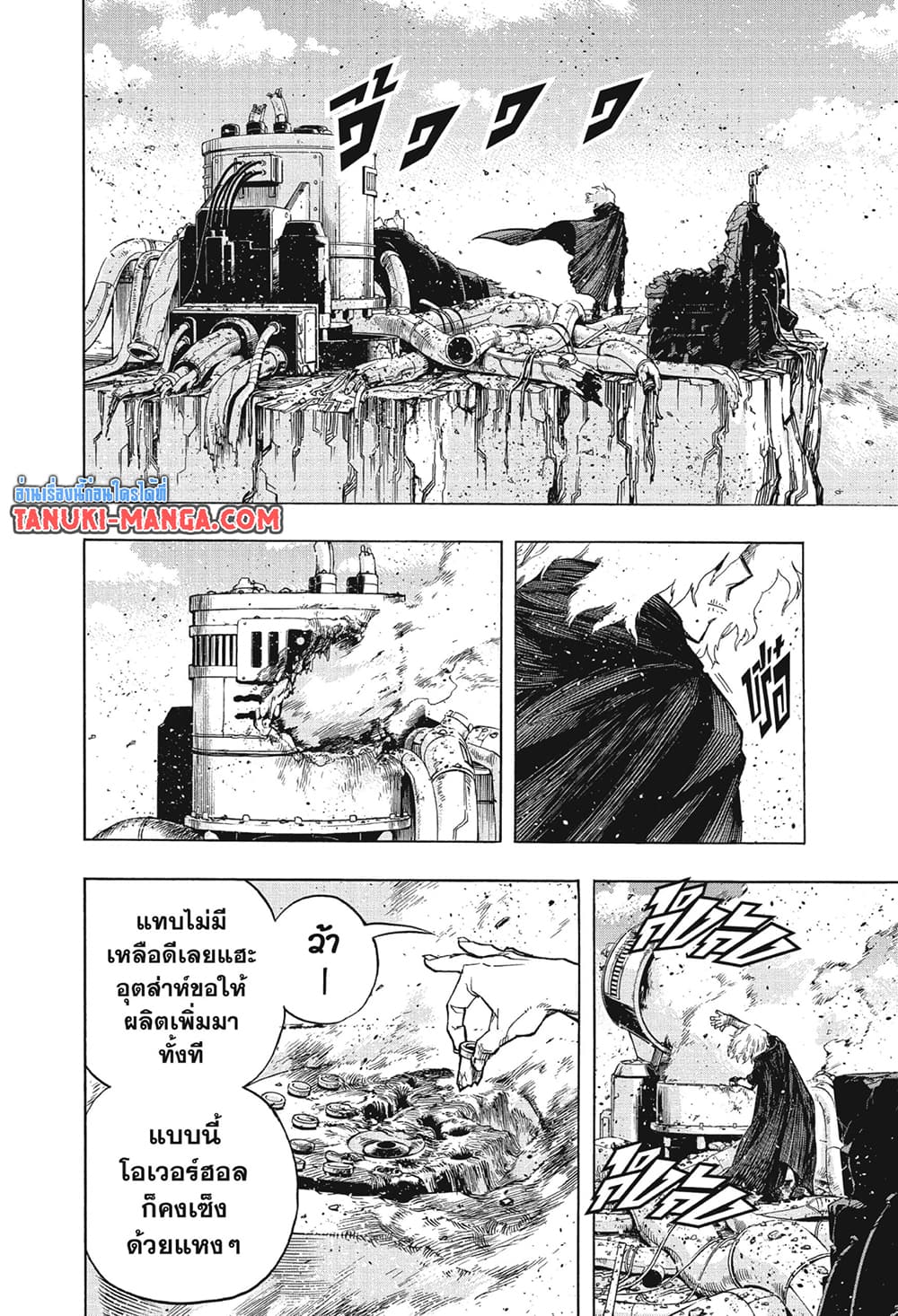 อ่านการ์ตูน Boku no Hero Academia 273 ภาพที่ 7