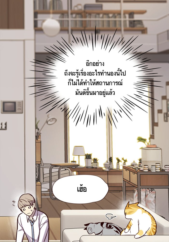 อ่านการ์ตูน Eleceed 6 ภาพที่ 27