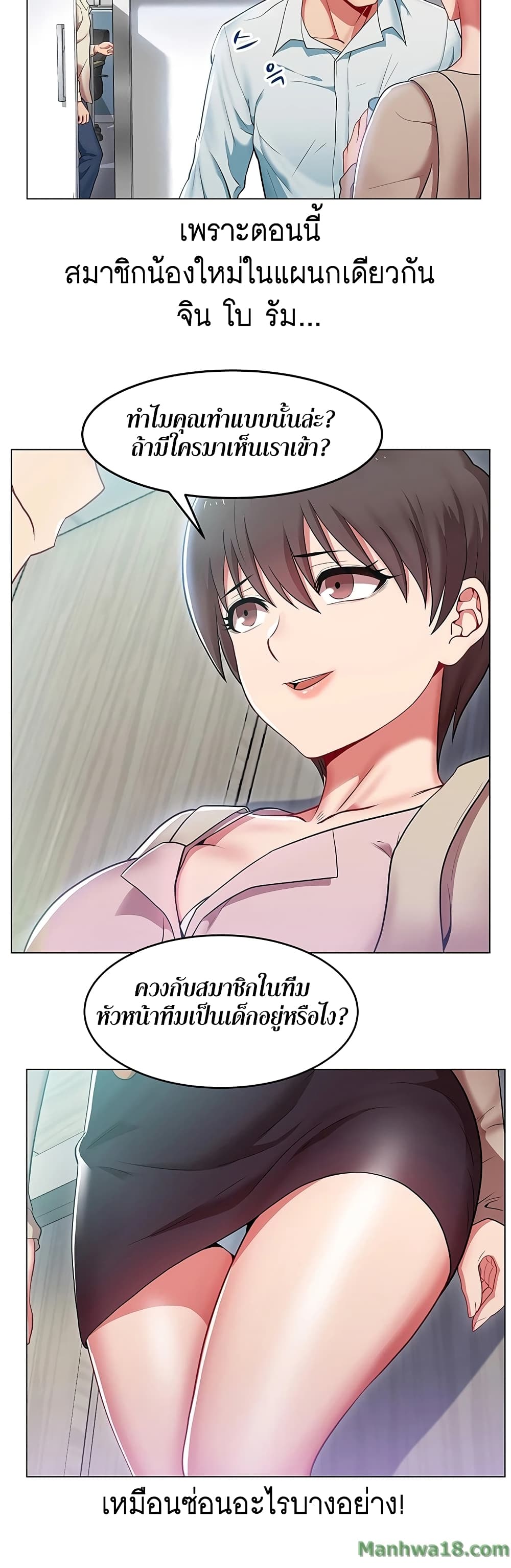 อ่านการ์ตูน My Wife’s Friend 1 ภาพที่ 7