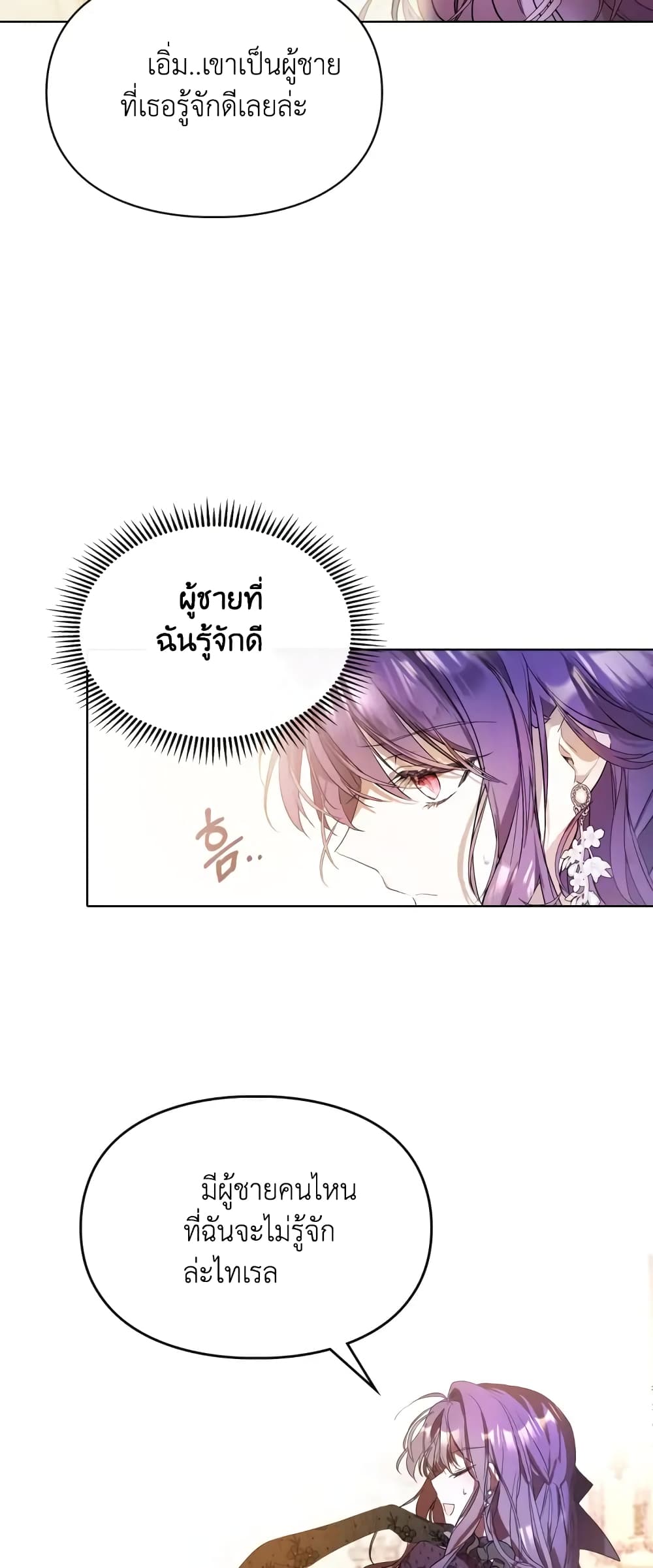 อ่านการ์ตูน The Heroine Had an Affair With My Fiance 1 ภาพที่ 37