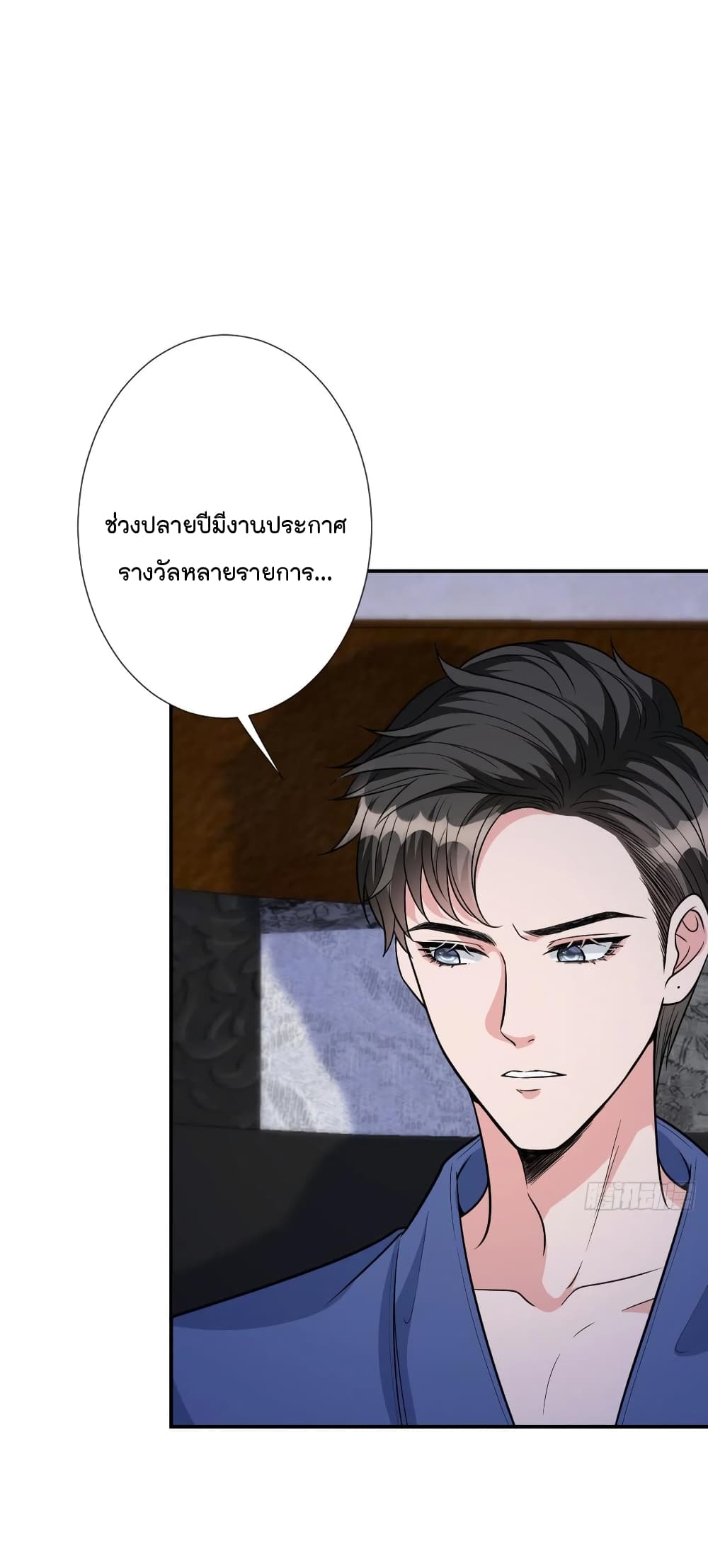 อ่านการ์ตูน Trial Marriage Husband: Need to Work Hard 119 ภาพที่ 12