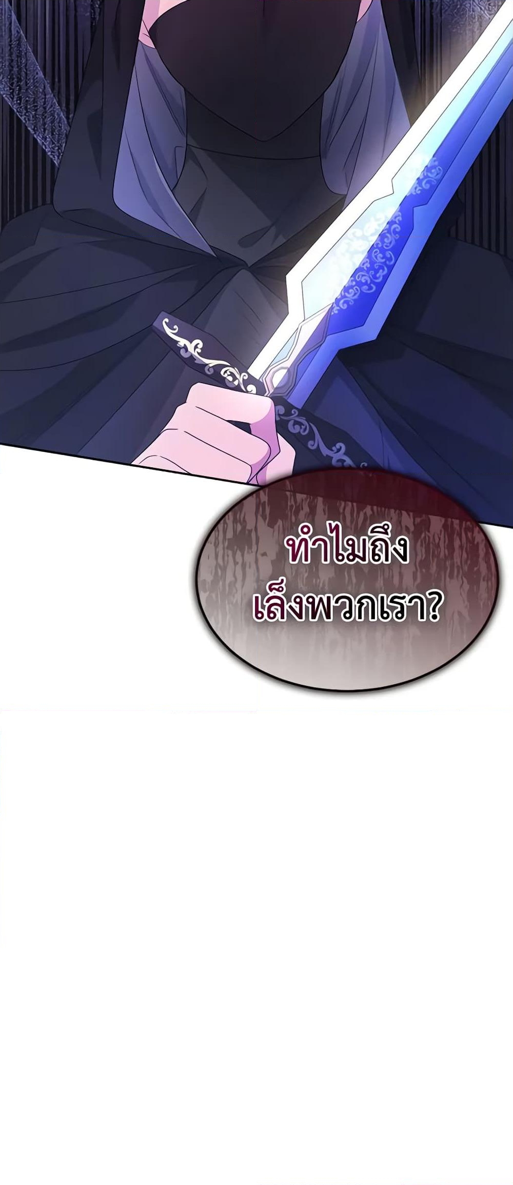 อ่านการ์ตูน I’m Tired of Novel Transmigration 37 ภาพที่ 61