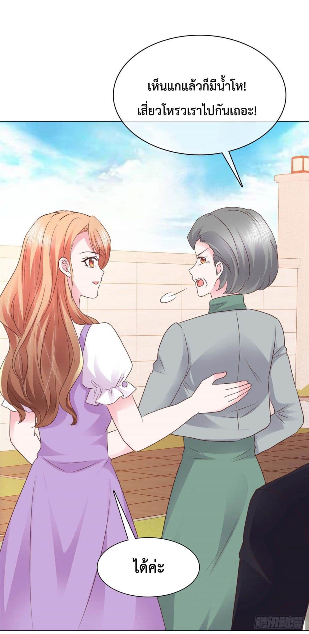 อ่านการ์ตูน Ooh!! My Wife, Acting Coquettish Again 12 ภาพที่ 23