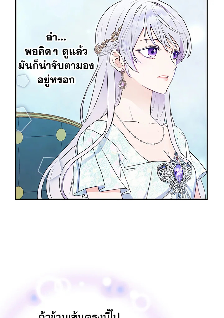 อ่านการ์ตูน Forget About My Husband, I’d Rather Go Make Money 8 ภาพที่ 15