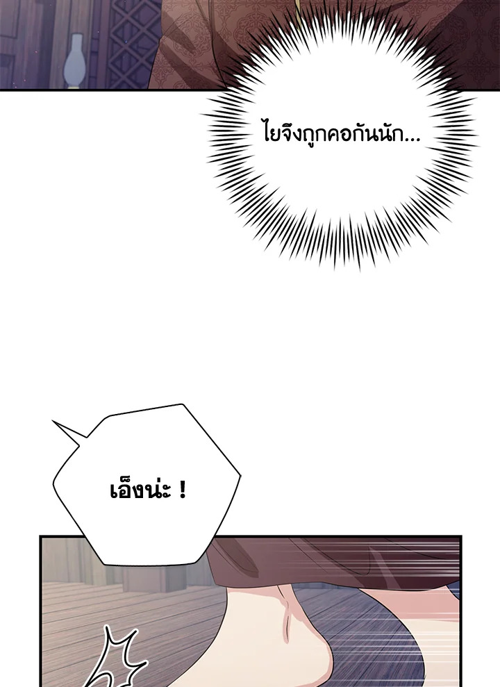 อ่านการ์ตูน 17 ภาพที่ 41