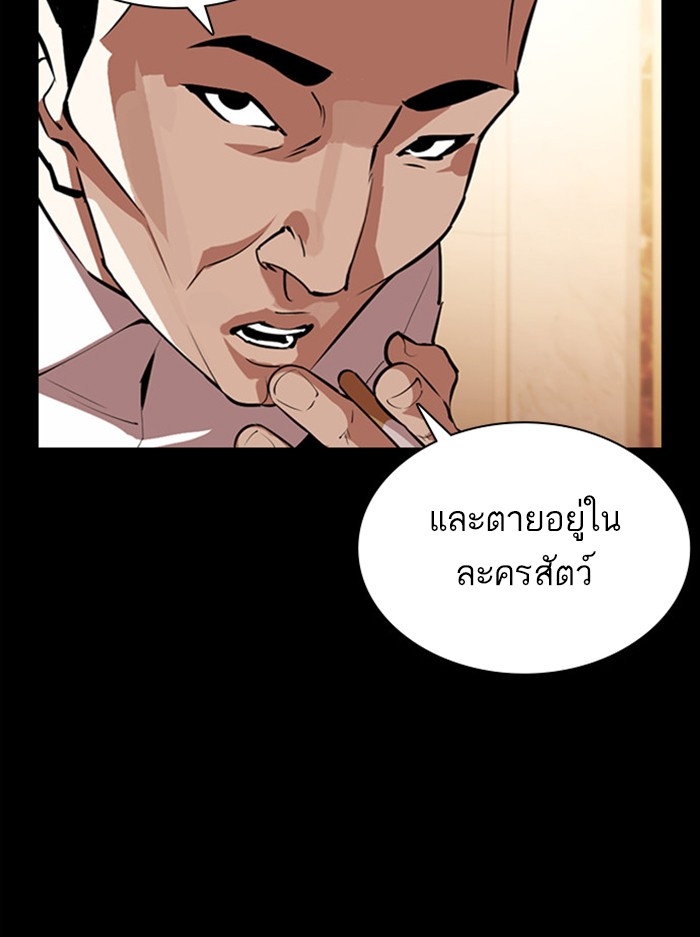 อ่านการ์ตูน Lookism 378 ภาพที่ 63