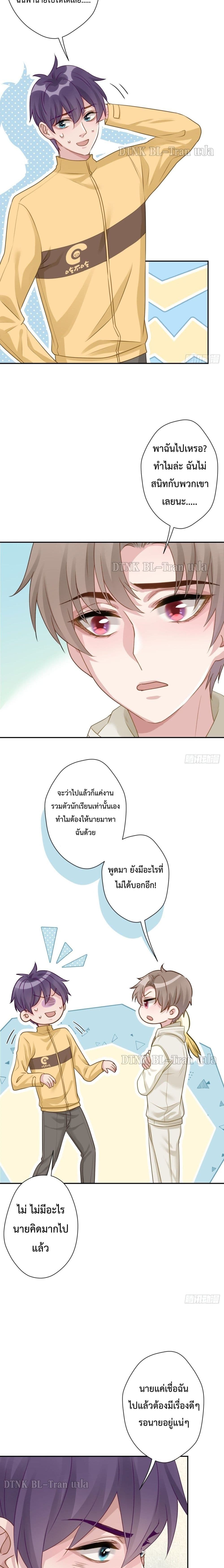 อ่านการ์ตูน Cat Don’t Lick Me 25 ภาพที่ 8