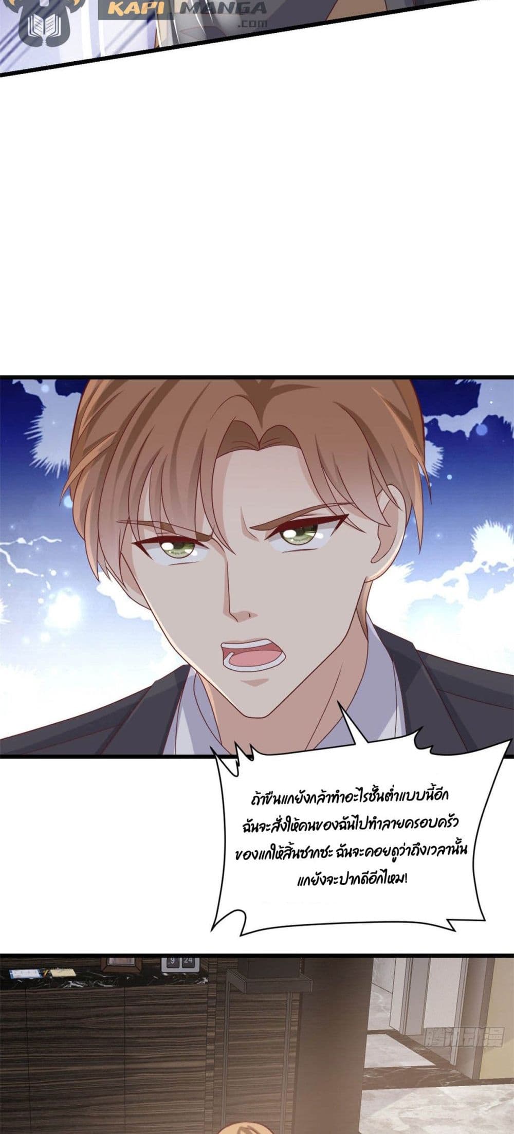 อ่านการ์ตูน Sunsets With You 4 ภาพที่ 9