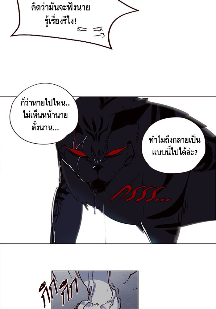 อ่านการ์ตูน Eleceed 3 ภาพที่ 68