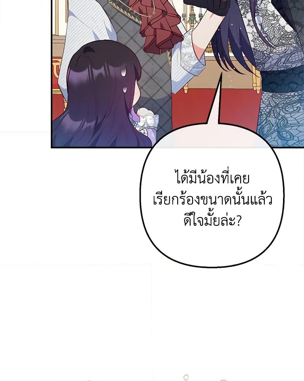 อ่านการ์ตูน I Am A Daughter Loved By The Devil 40 ภาพที่ 15