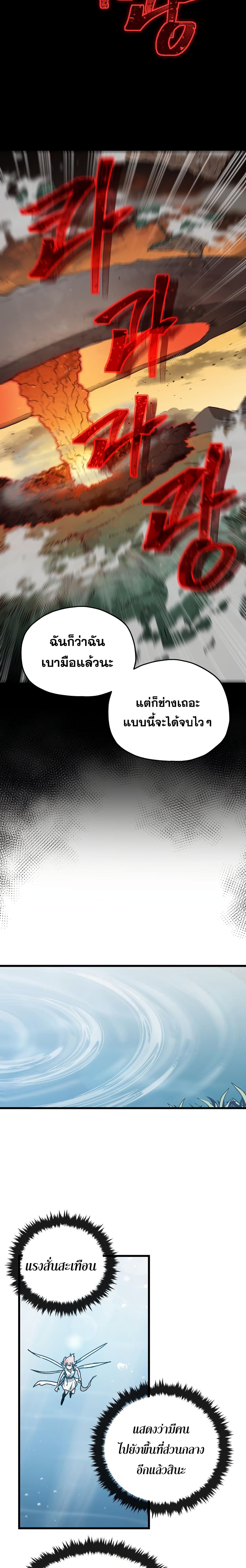 อ่านการ์ตูน My Dad Is Too Strong 64 ภาพที่ 24