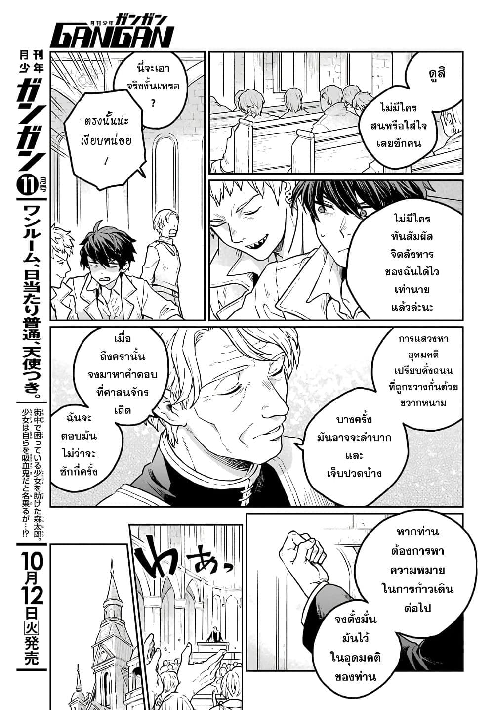 อ่านการ์ตูน Youhei to Shousetsuka 1 ภาพที่ 22