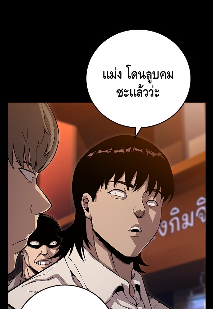 อ่านการ์ตูน King Game 53 ภาพที่ 28