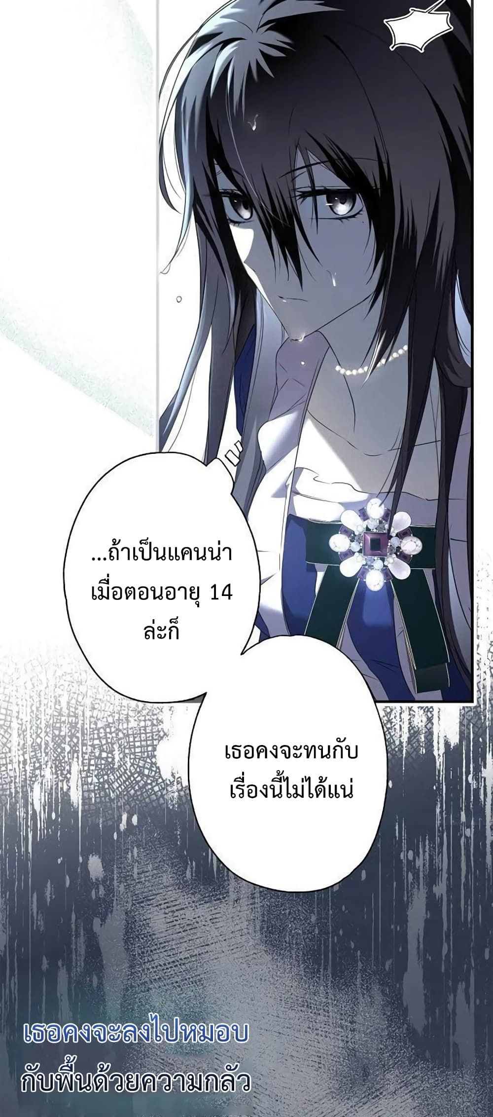 อ่านการ์ตูน My Body Has Been Possessed By Someone 2 ภาพที่ 77