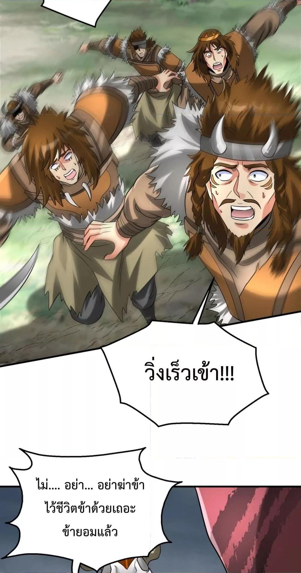 อ่านการ์ตูน I Kill To Be God 119 ภาพที่ 16