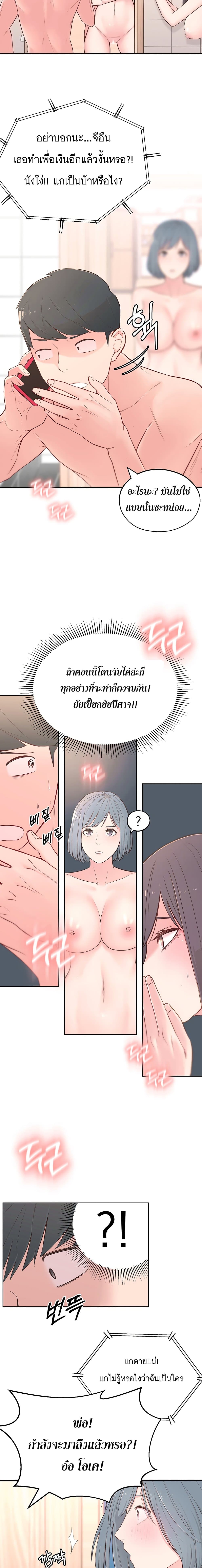 อ่านการ์ตูน A Knowing Sister 4 ภาพที่ 8