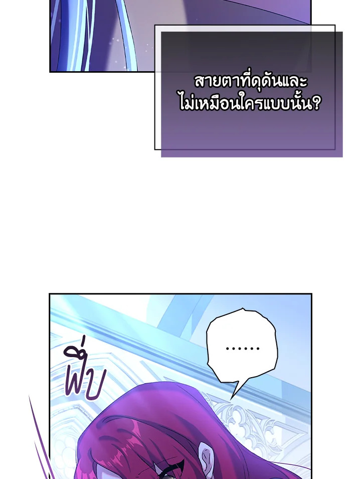 อ่านการ์ตูน The Princess in the Attic 4 ภาพที่ 84