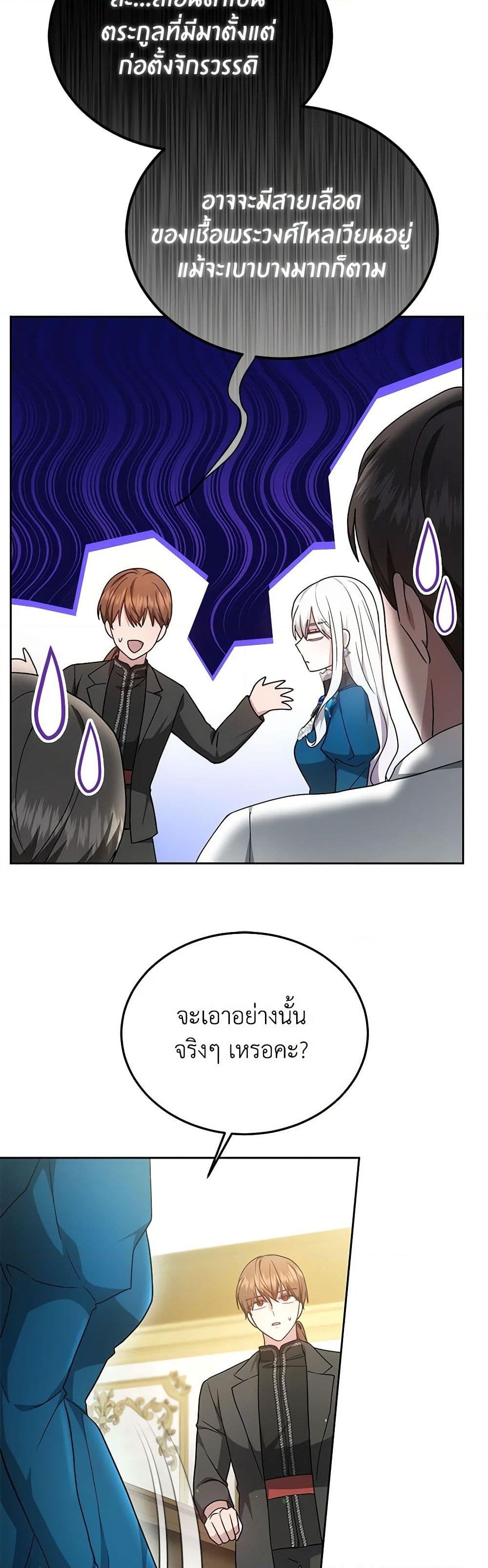 อ่านการ์ตูน The Male Lead’s Nephew Loves Me So Much 30 ภาพที่ 58