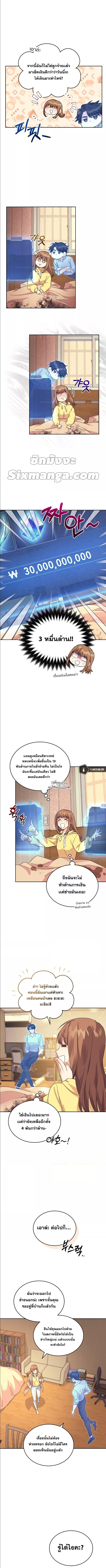 อ่านการ์ตูน I Stole the Number One Ranker’s Soul 11 ภาพที่ 10