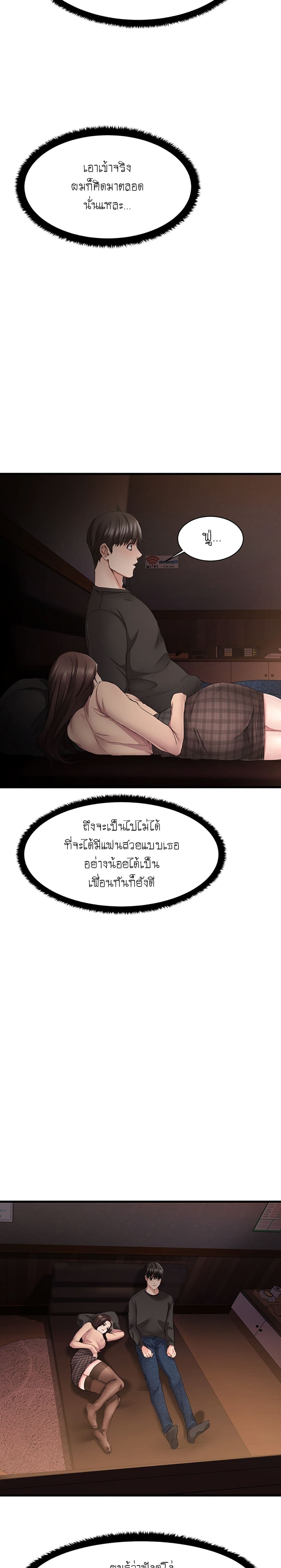 อ่านการ์ตูน My Female Friend Who Crossed The Line 1 ภาพที่ 33