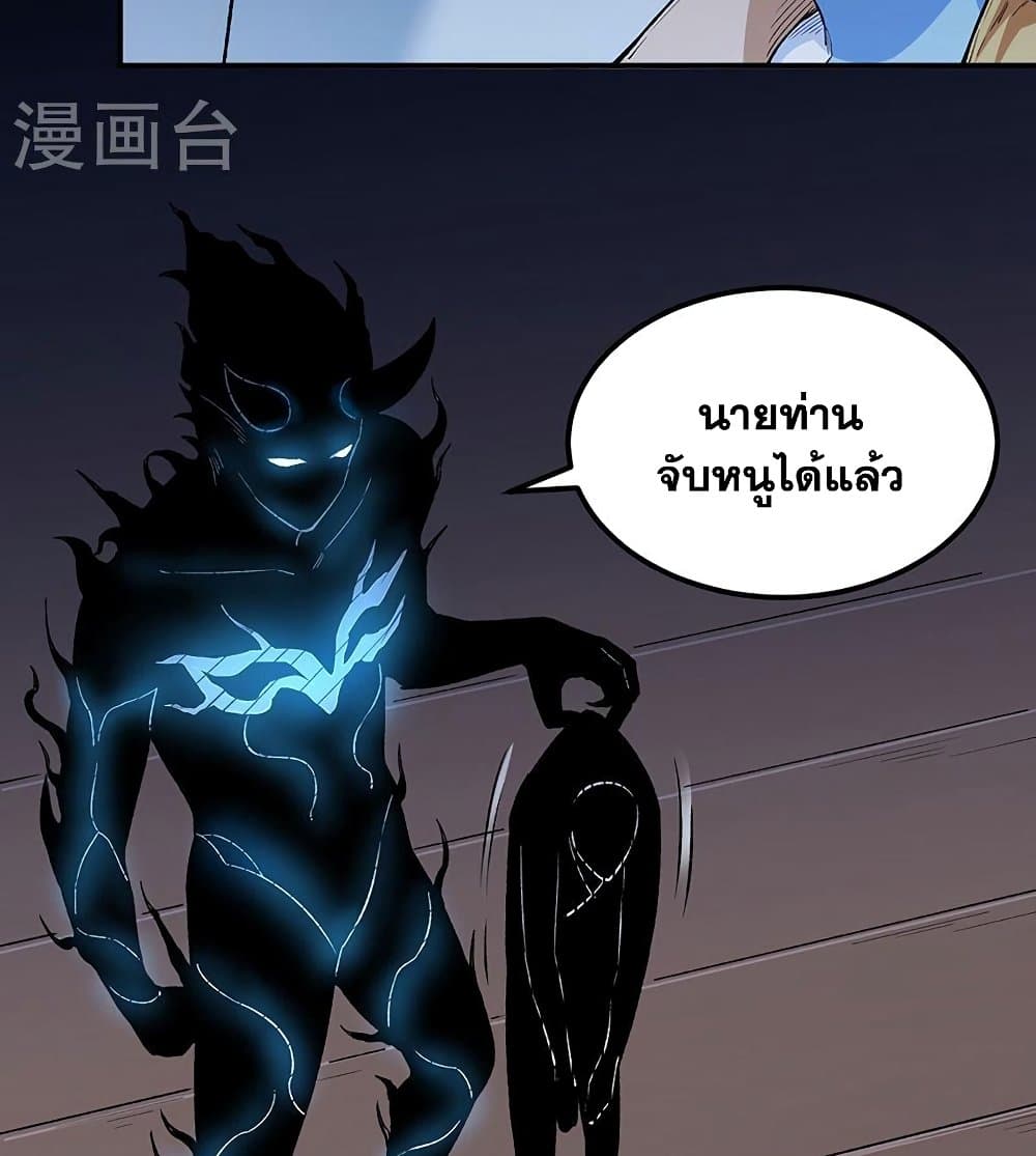 อ่านการ์ตูน WuDao Du Zun 437 ภาพที่ 27