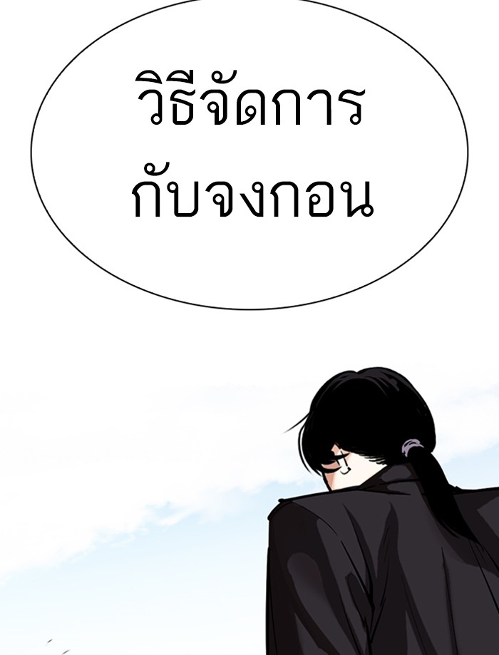 อ่านการ์ตูน Lookism 312 ภาพที่ 234