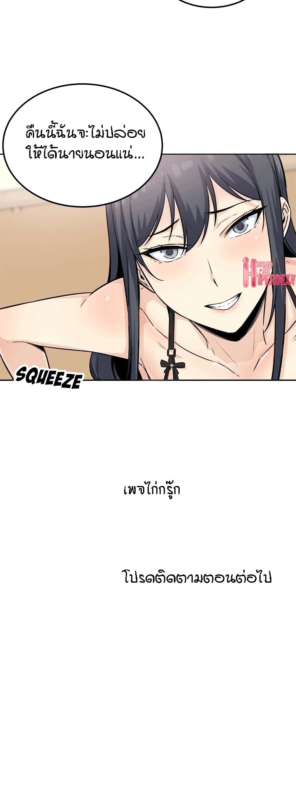 อ่านการ์ตูน Excuse me, This is my Room 64 ภาพที่ 30