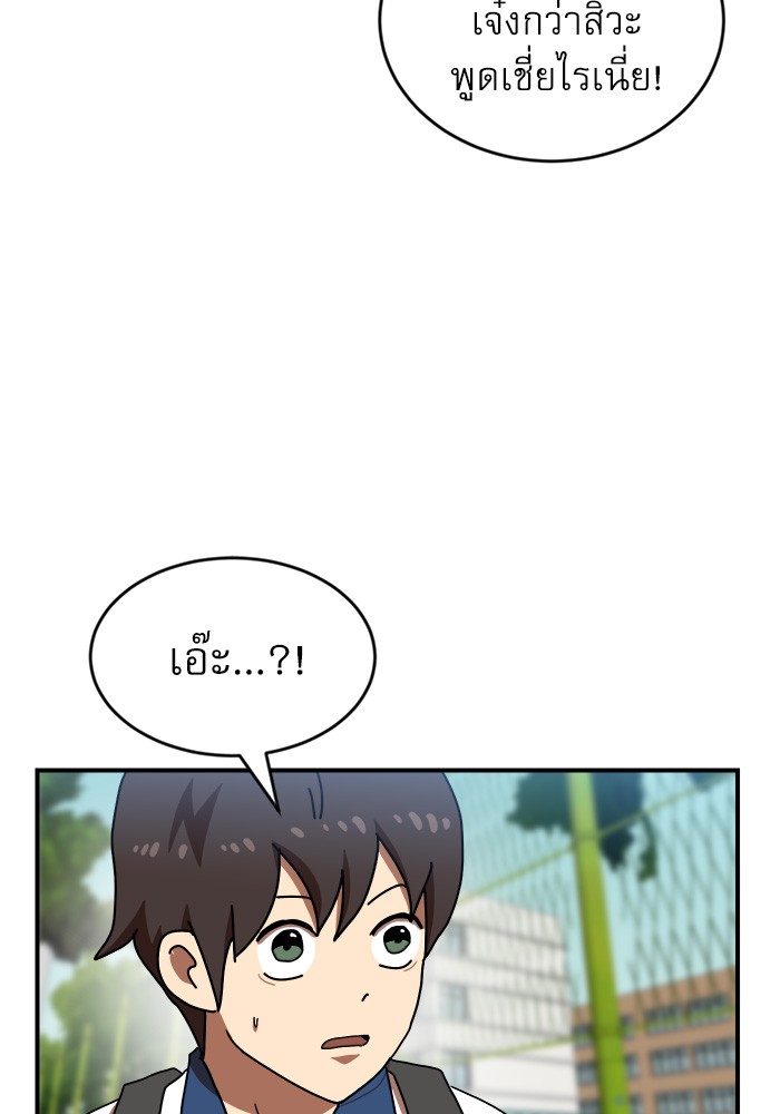 อ่านการ์ตูน Double Click 74 ภาพที่ 11