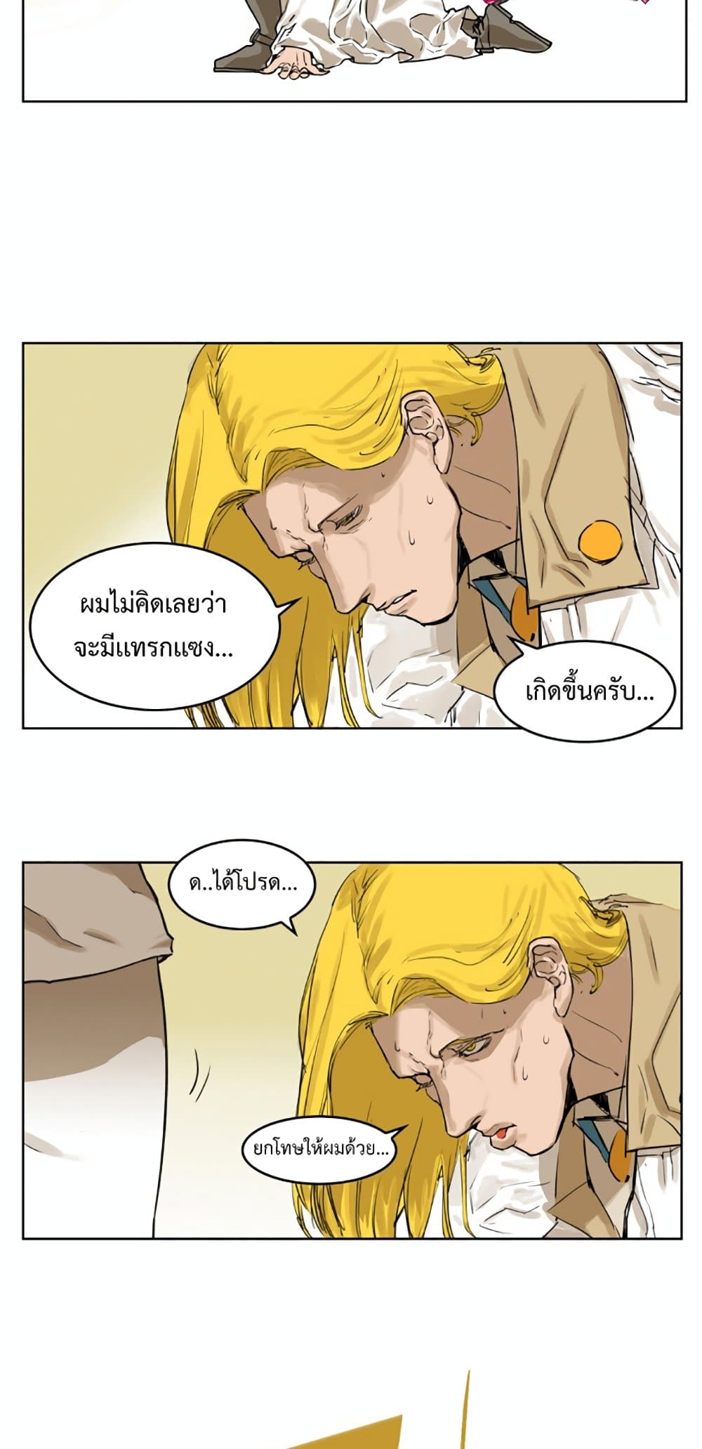 อ่านการ์ตูน Hardcore Leveling Warrior 10 ภาพที่ 42