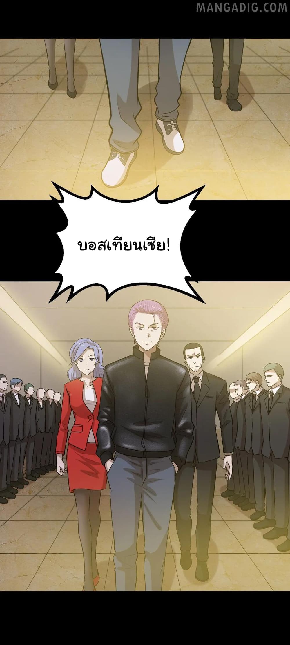 อ่านการ์ตูน The Gangster Boss is 16 Again 47 ภาพที่ 3