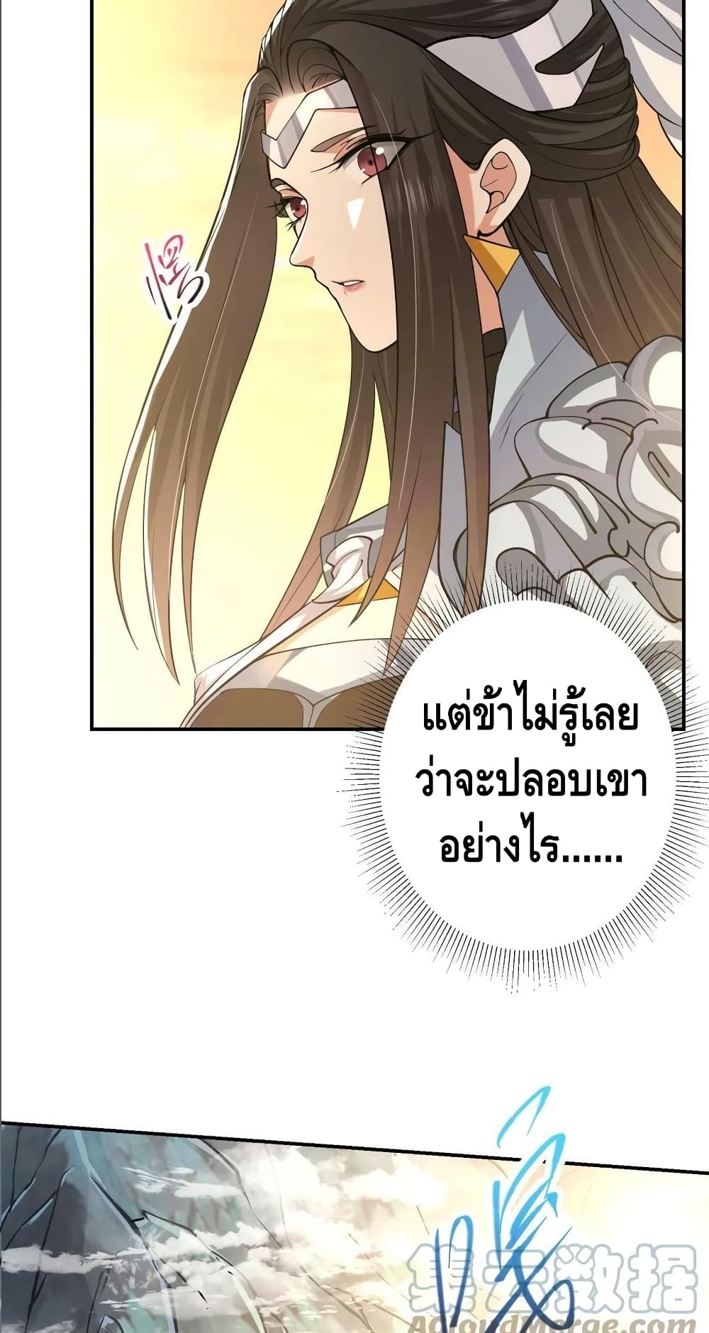 อ่านการ์ตูน Keep A Low Profile 165 ภาพที่ 11