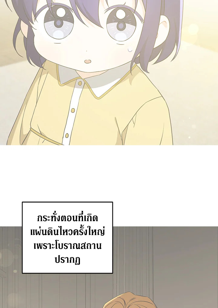 อ่านการ์ตูน Please Give Me the Pacifier 68 ภาพที่ 83