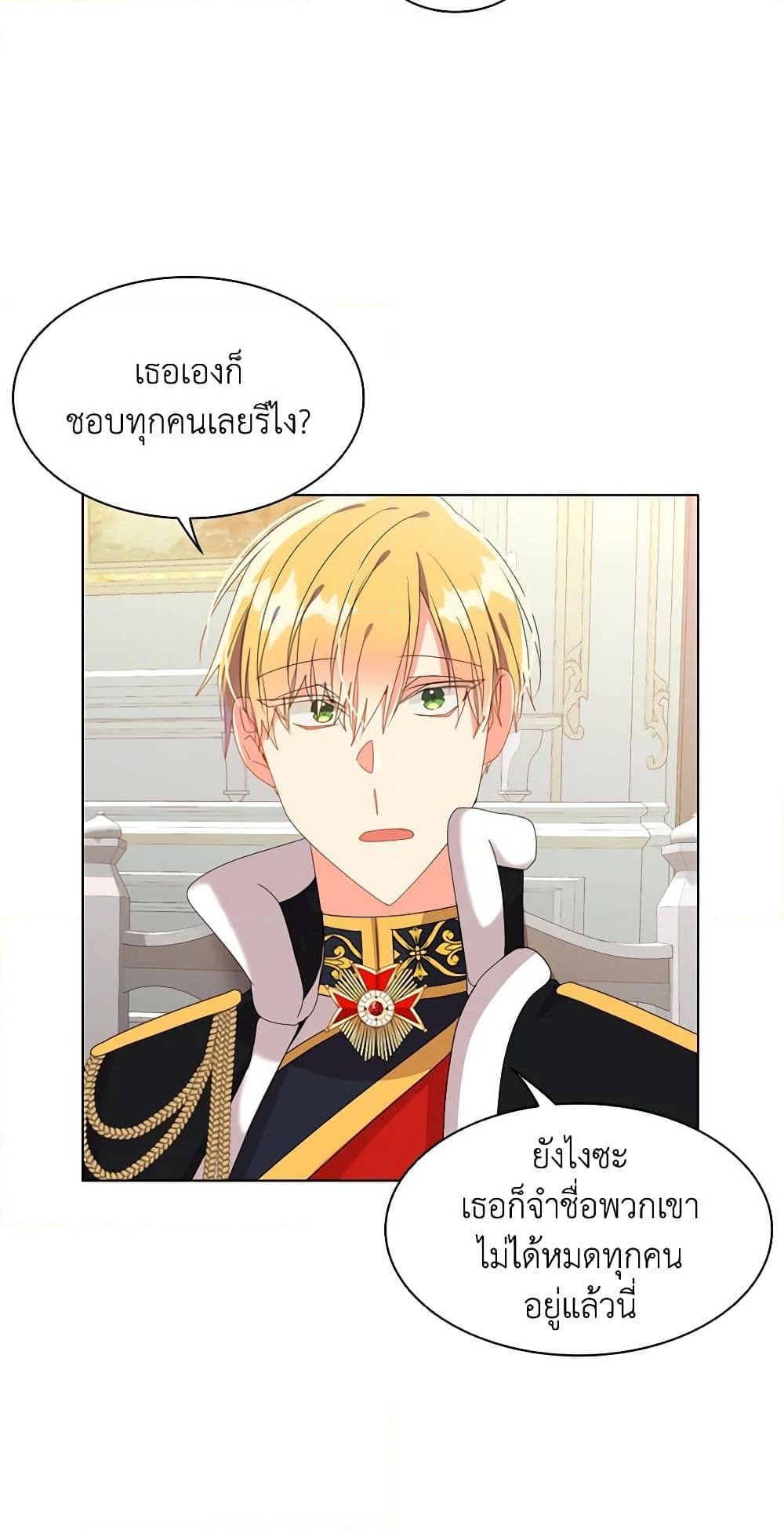 อ่านการ์ตูน The Meaning of You 12 ภาพที่ 16