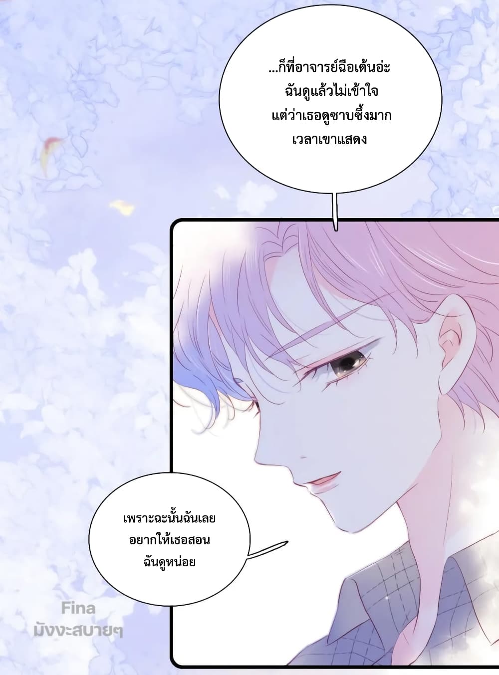 อ่านการ์ตูน Hello, My Soul Mate 31 ภาพที่ 14