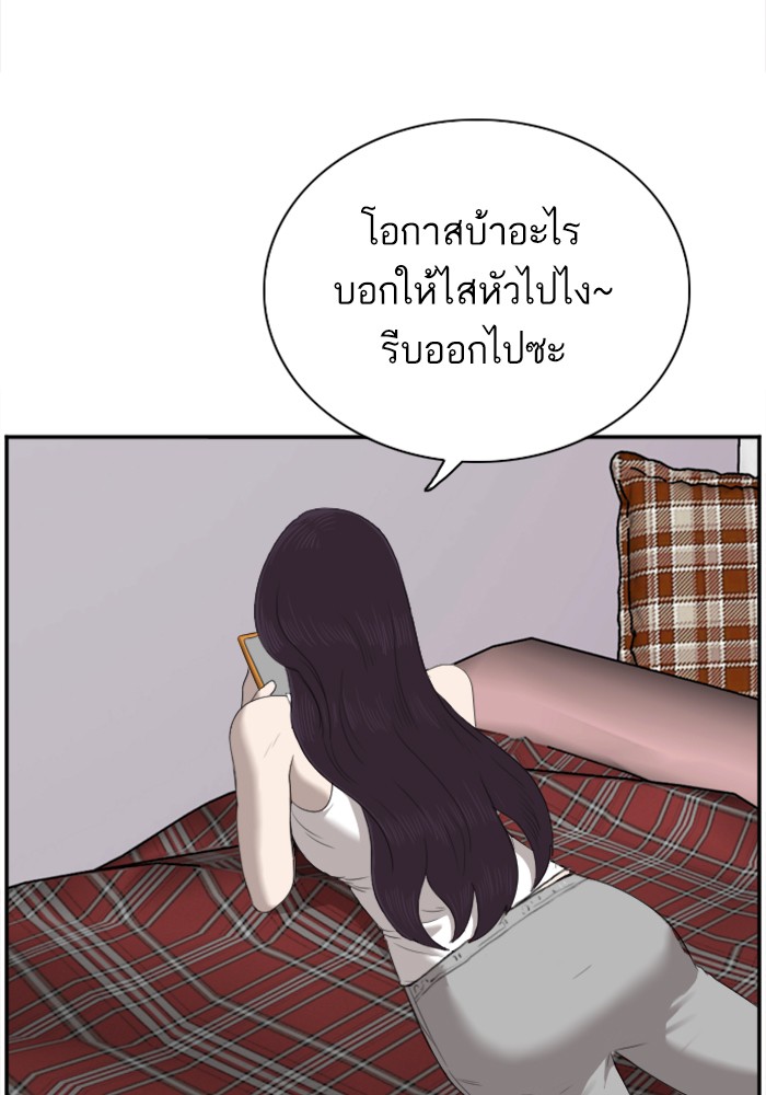 อ่านการ์ตูน Bad Guy 42 ภาพที่ 105