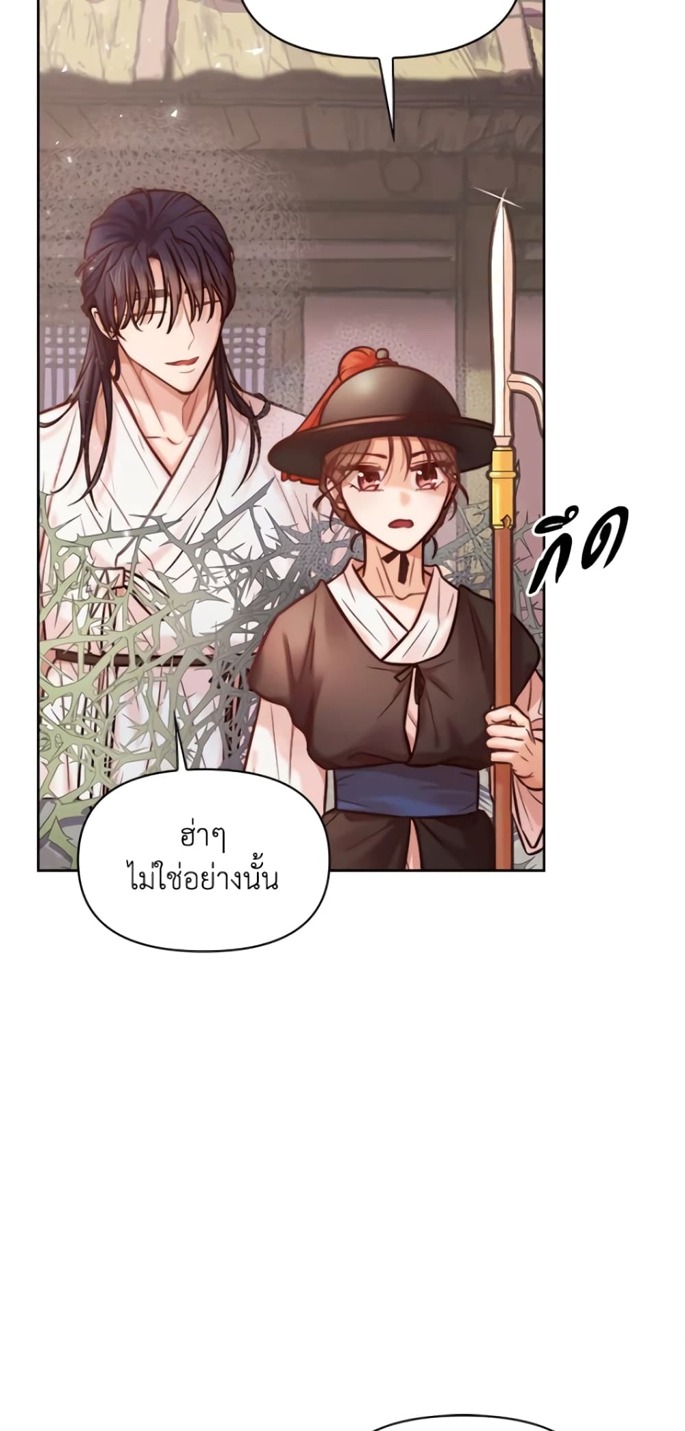 อ่านการ์ตูน Moonrise by the Cliff 1 ภาพที่ 44