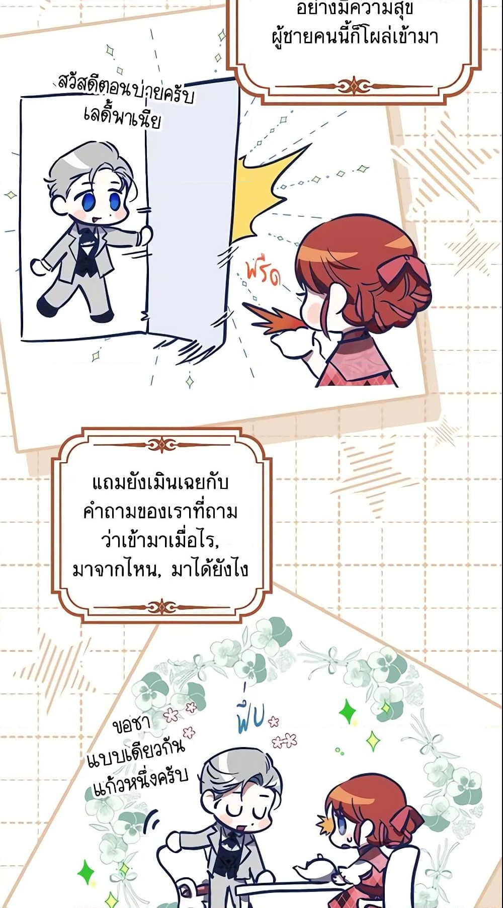 อ่านการ์ตูน The Abandoned Bachelorette Enjoys Her Simple Life 4 ภาพที่ 5