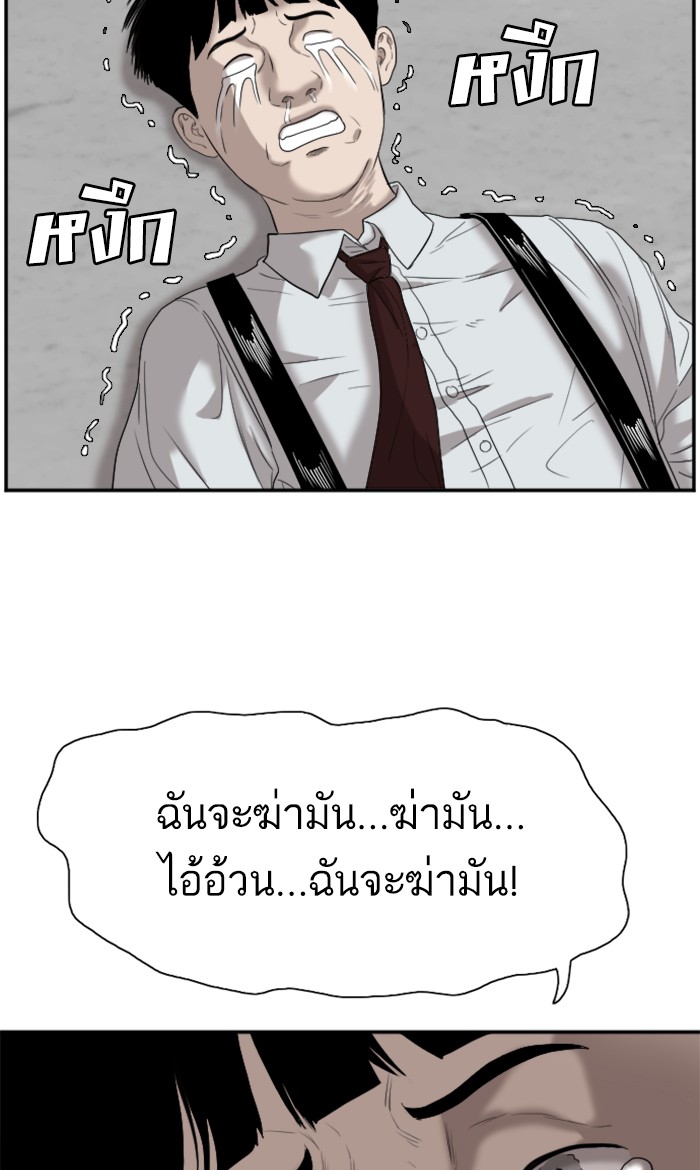 อ่านการ์ตูน Bad Guy 72 ภาพที่ 73