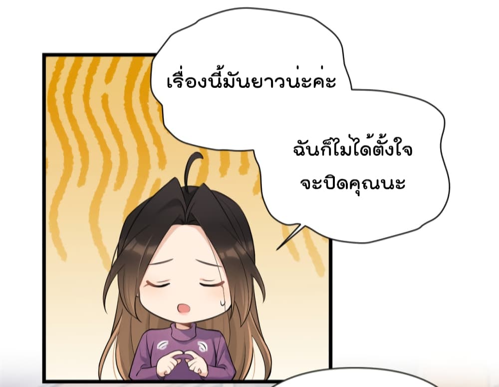 อ่านการ์ตูน Remember Me? 137 ภาพที่ 11