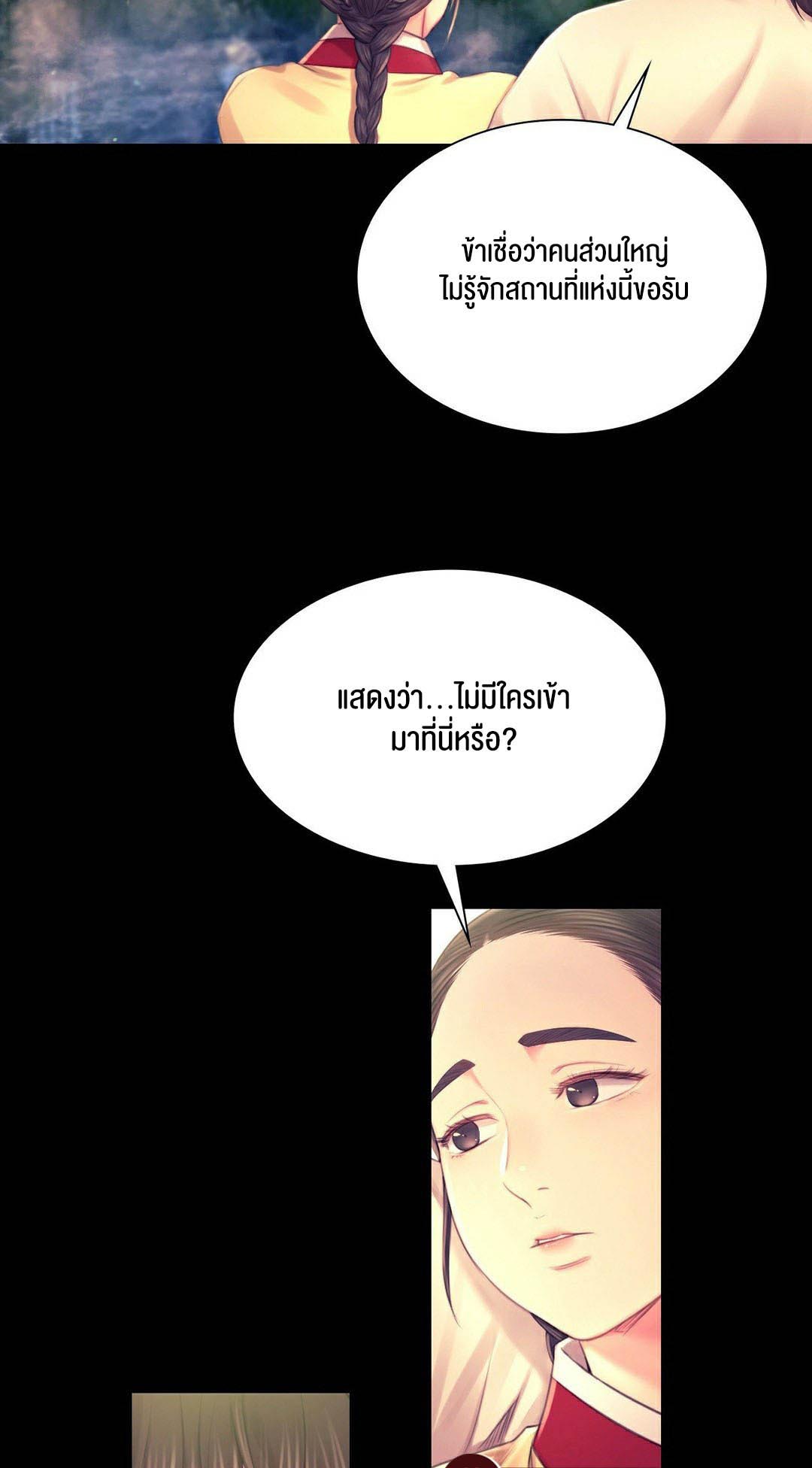 อ่านการ์ตูน Madam 87 ภาพที่ 18