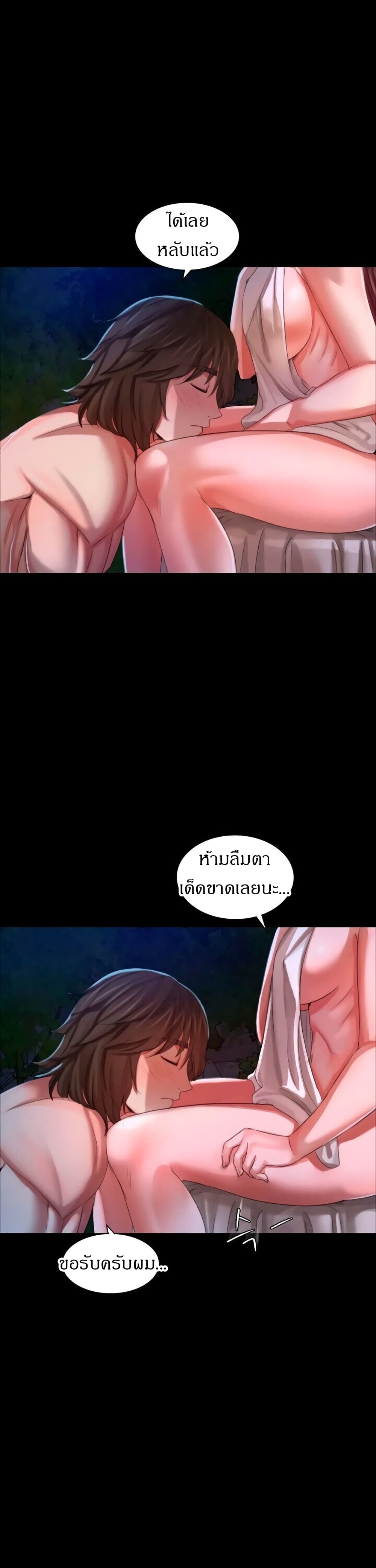 อ่านการ์ตูน Madam 9 ภาพที่ 21