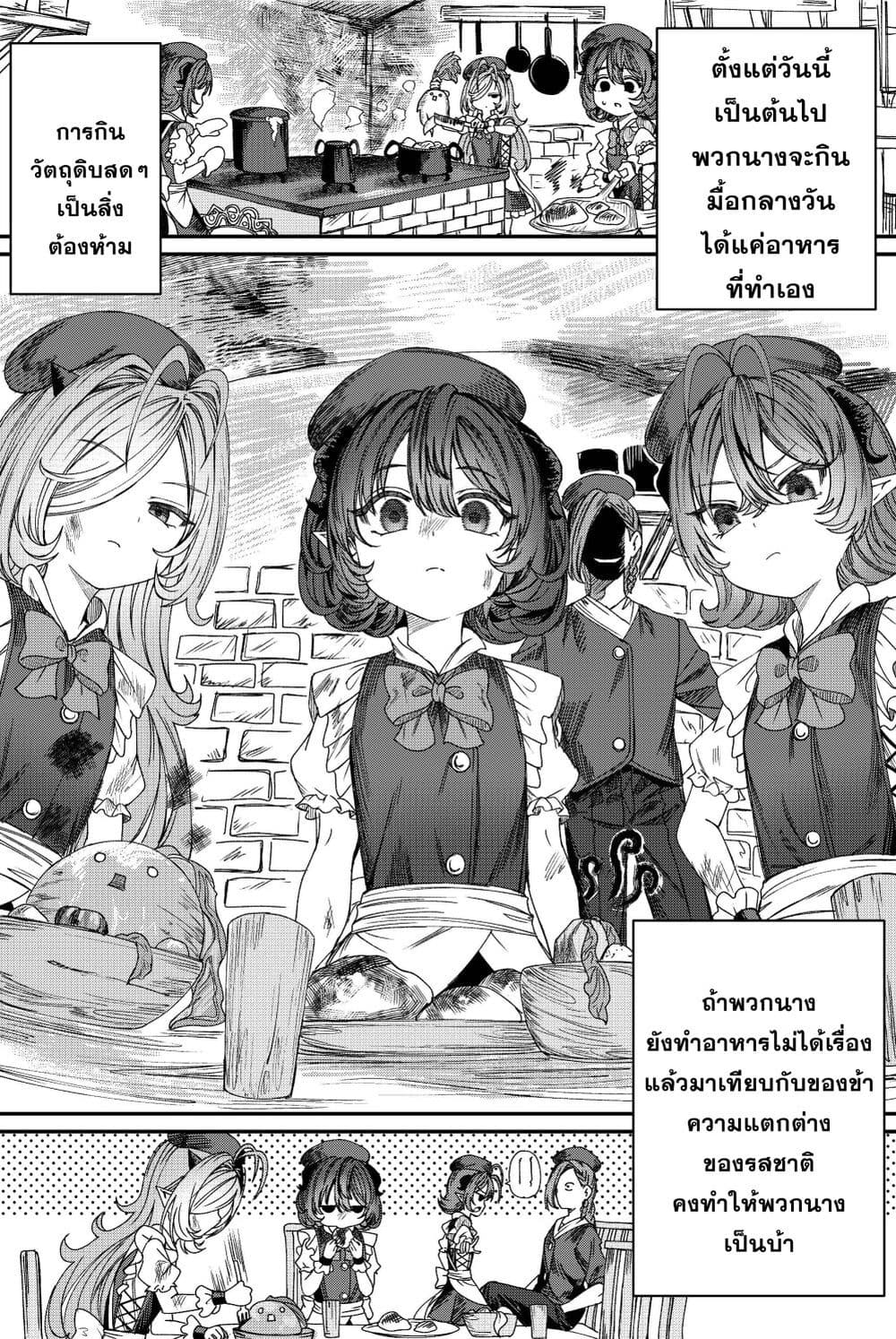 อ่านการ์ตูน Training Slaves to make a Harem 8 ภาพที่ 2