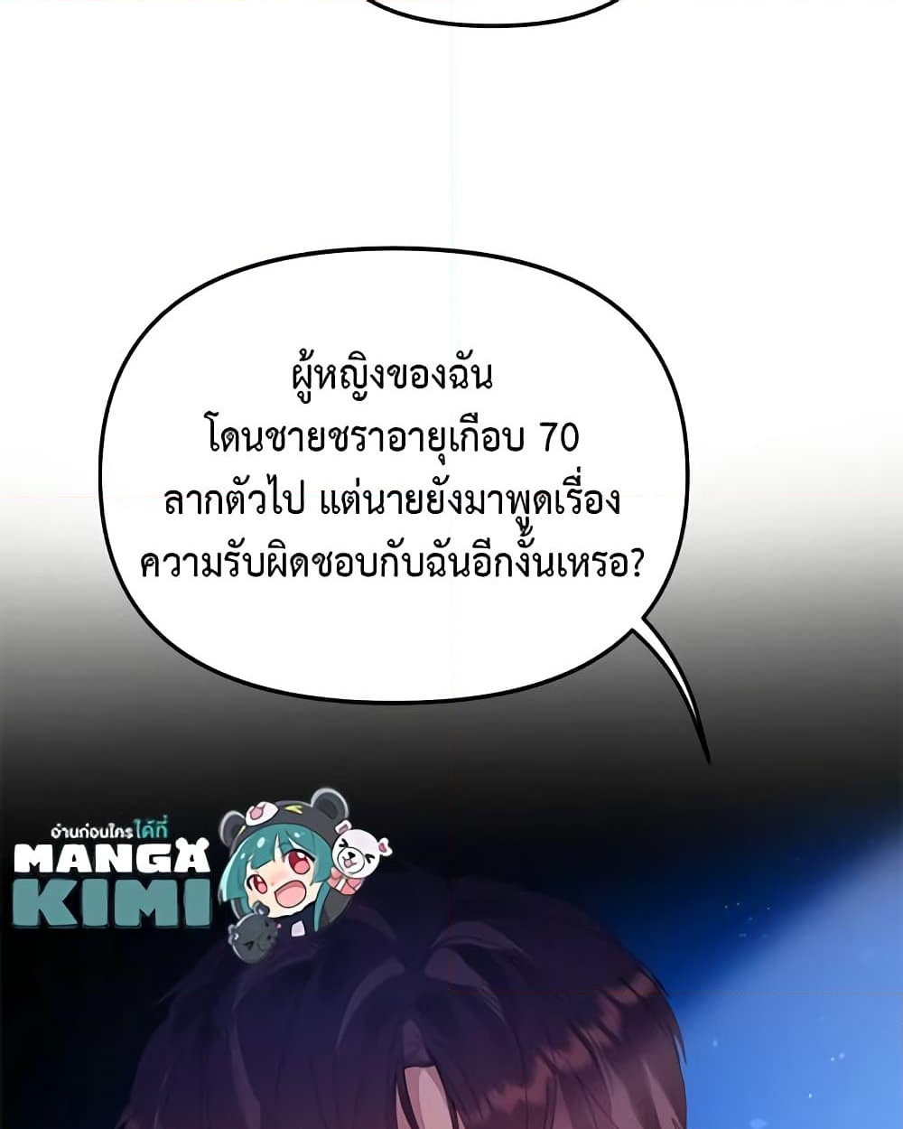 อ่านการ์ตูน Finding My Place 29 ภาพที่ 10