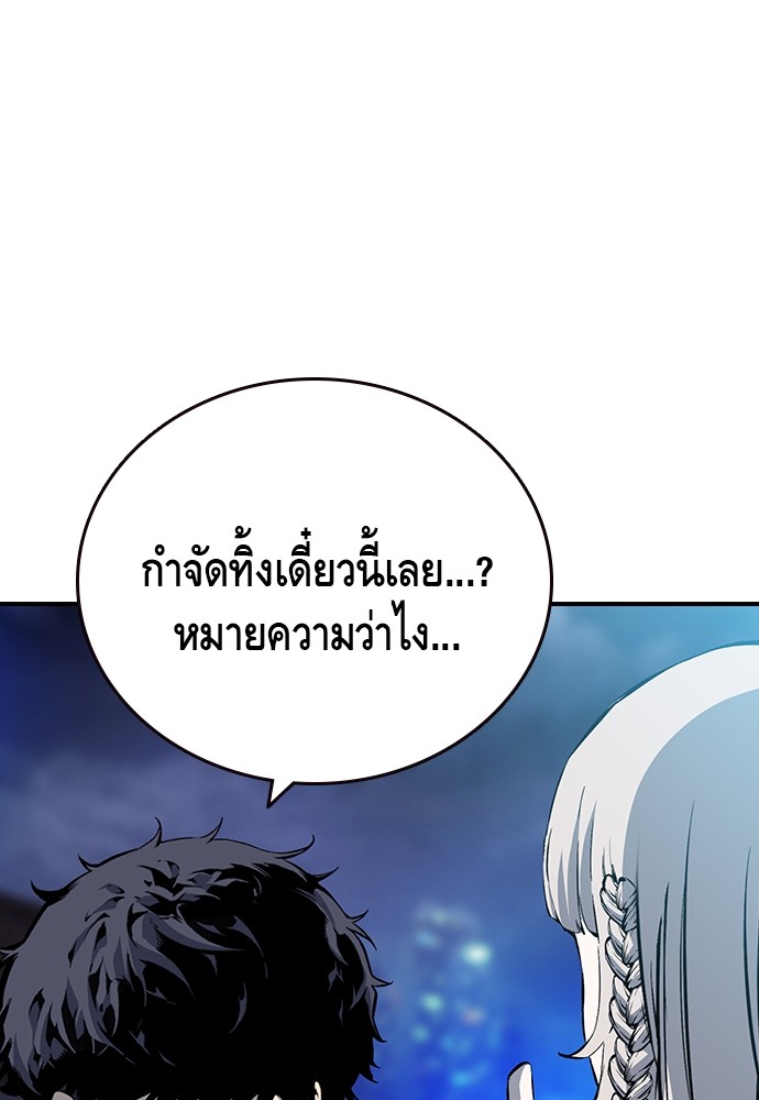 อ่านการ์ตูน King Game 20 ภาพที่ 76