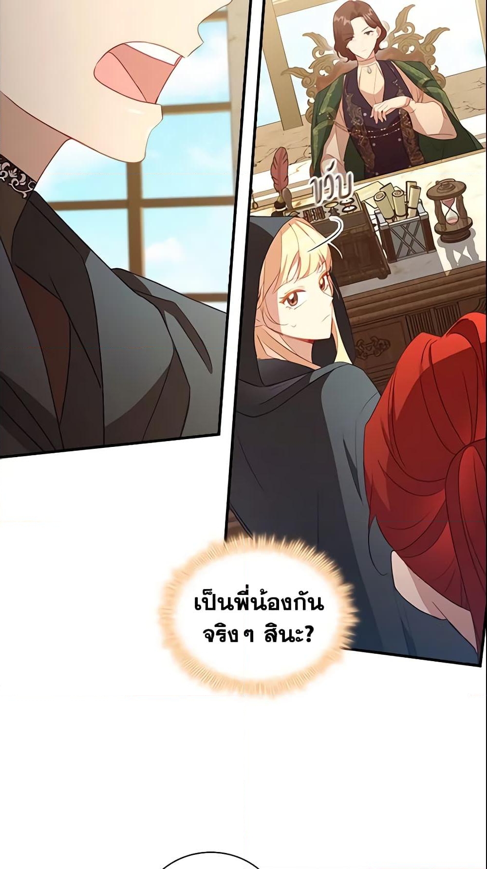 อ่านการ์ตูน The Beloved Little Princess 98 ภาพที่ 27