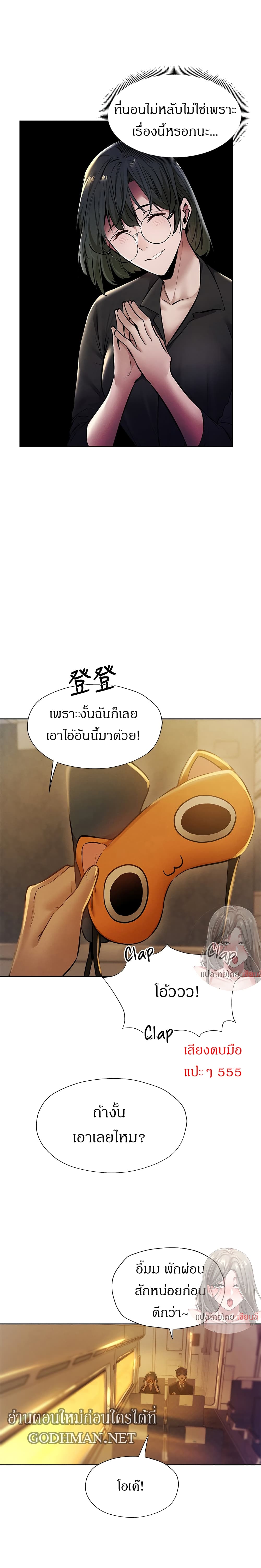 อ่านการ์ตูน Is There an Empty Room? 56 ภาพที่ 24