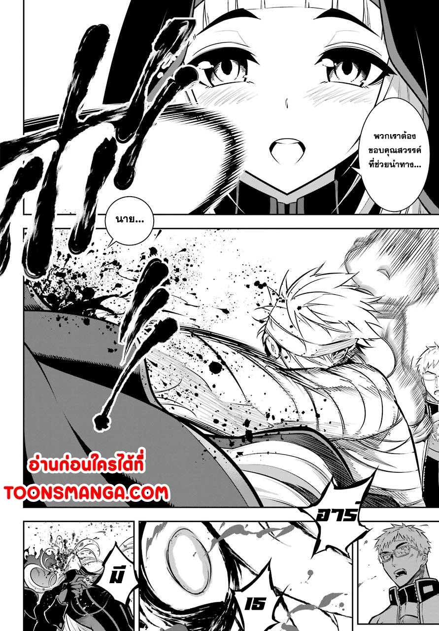 อ่านการ์ตูน Ragna Crimson 41 ภาพที่ 27